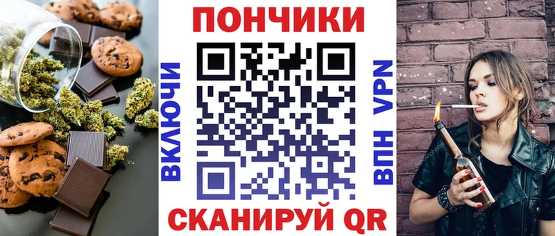 Печенье с ТГК конопля  Купить закладки  Ханты-Мансийск 