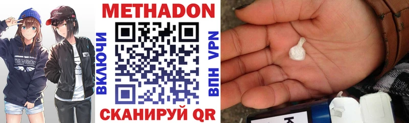 Купить закладки  Ханты-Мансийск  Метадон methadone 