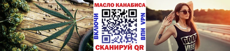 Купить  Ханты-Мансийск  Дистиллят ТГК THC oil 